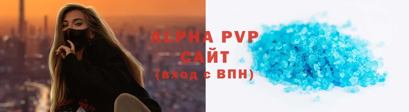 A PVP Соль  где продают   Уфа 