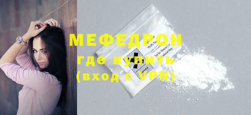 закладки  Уфа  Меф mephedrone 