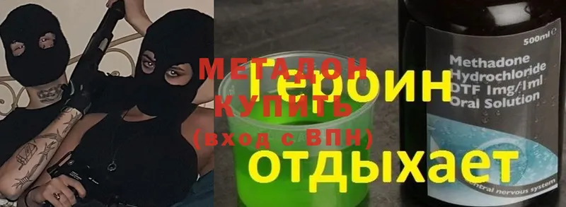 Метадон methadone  Уфа 